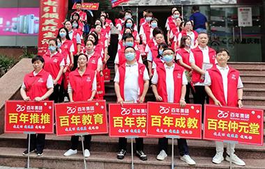 我健康，我發(fā)展，我與百年共長跑（之五）