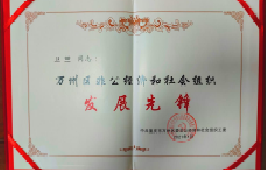 最美百年人 | 衛(wèi)蘭：盡職盡責(zé)，以行動書寫對百