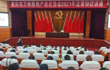 百年好房-以《民法典》為行動指南，著力推動萬