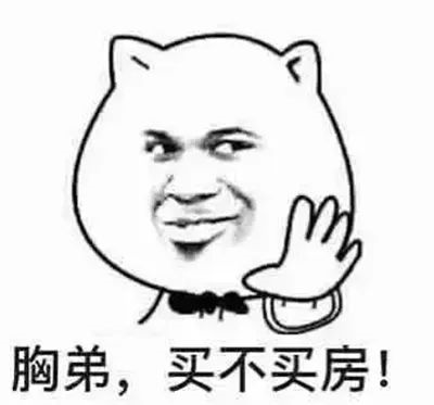 還沒買房的恭喜了！國家正式通知，2021年9月1日起正式施行！
