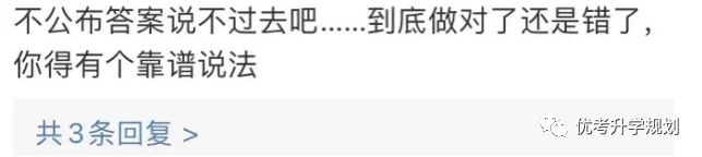 考后不公布試題和答案！ 新高考省份福建開先河引發(fā)熱議 家長怎么看？