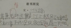 學(xué)習(xí)成績(jī)好的孩子是怎么背誦課文的？家長(zhǎng)來(lái)看看