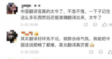 再次“出圈”！一起來看“國翻女神”的成長故