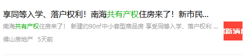 沒買房的恭喜了！國家突然宣布：買房國家出一半，無房補(bǔ)貼15萬！更重磅的是...