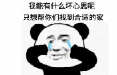 我一個賣房子的能有什么壞心思呢？無非就是給