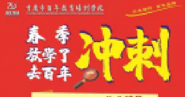 現在不吃苦，將來準辛苦，故事很短，道理很深