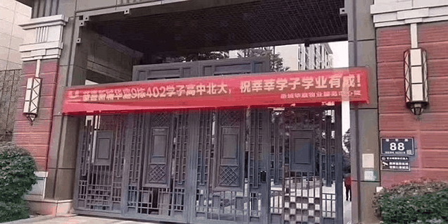 別再糾結(jié)層數(shù)了，事實證明：4樓并不影響你孩子考北大，四季發(fā)財，揚名四海，四方八志，四方來財！