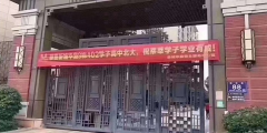 別再糾結(jié)層數(shù)了，事實(shí)證明：4樓并不影響你孩子考北大，四季發(fā)財(cái)，揚(yáng)名四海