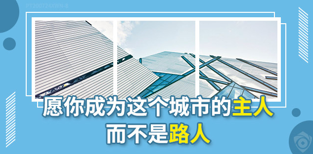 別再糾結(jié)層數(shù)了，事實證明：4樓并不影響你孩子考北大，四季發(fā)財，揚名四海，四方八志，四方來財！
