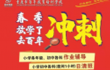有些課后服務(wù)已變味，根本起不到減負(fù)的作用，