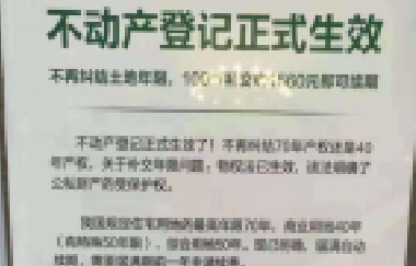 住宅70年，公寓40年，別墅50年，商業(yè)40年，到期后