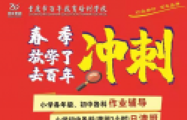 開學(xué)前，老師、家長(zhǎng)請(qǐng)嚴(yán)肅地告訴孩子：學(xué)習(xí)肯