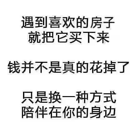 為什么一定要在春節(jié)后買房？