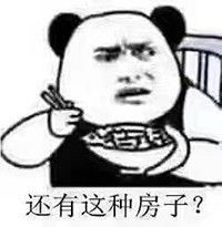 買房，今天觀望，明天仰望，大后天絕望！