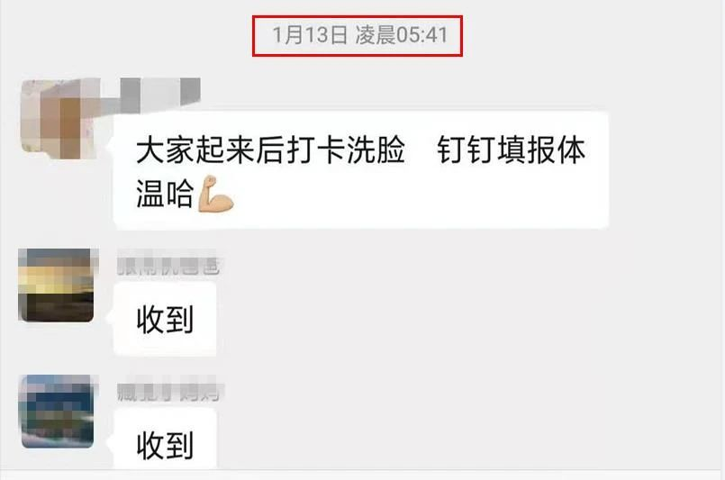 衡水中學(xué)家長(zhǎng)群聊天記錄曝光！孩子怎么過(guò)寒假，就怎么過(guò)一生