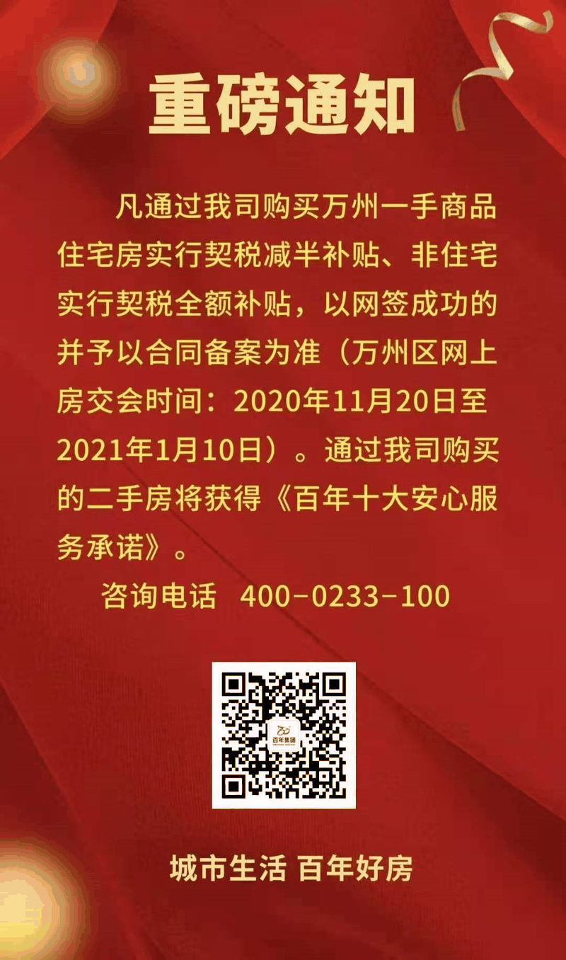 個(gè)人買賣房屋涉及哪些稅？必看這張圖！太全了！收藏轉(zhuǎn)發(fā)