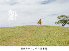 李玫瑾：不放手孩子怎么成才？父母要做好“兩不管”和“三不慣”