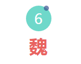 漲知識！中國十八個朝代的名字由來，速收藏！