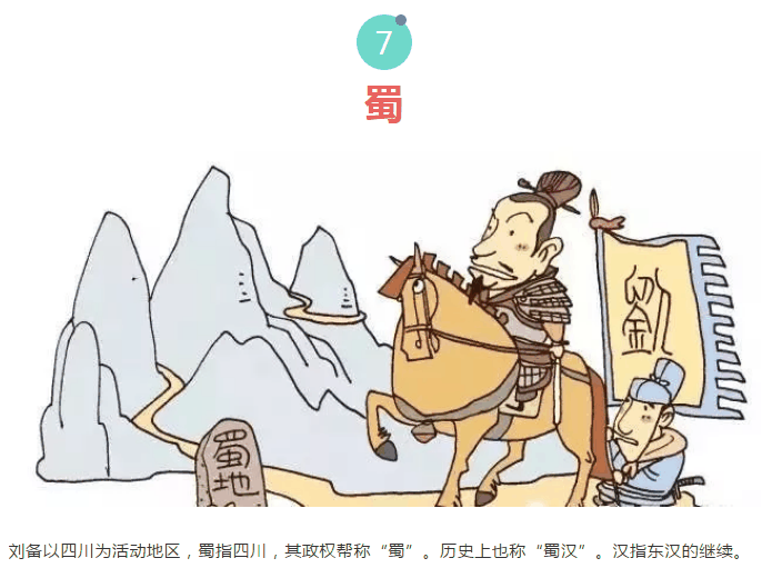 漲知識！中國十八個朝代的名字由來，速收藏！