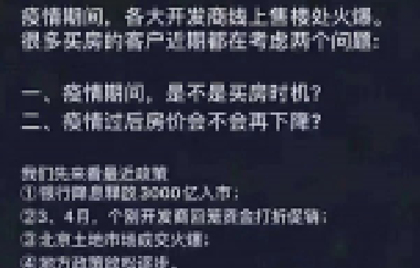 為什么要在今年買房？2003年非典、2008年地震、