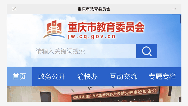 定了！萬州家長快看，今年寒假放假時間出爐，有點長！