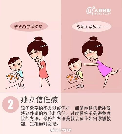 驚醒千萬家長的9幅漫畫：優(yōu)秀的孩子原來是這樣培養(yǎng)出來的！后悔看晚了