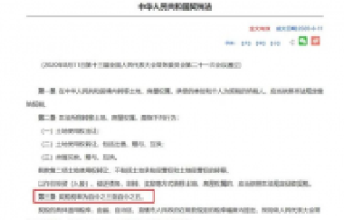 《契稅法》來了！契稅最低稅率3%一5%，首套3%二