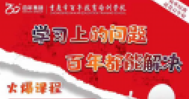 第一次月考成績出來了！無論考得好壞，一定要