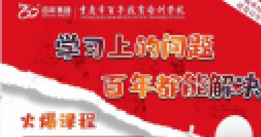 真正決定孩子學(xué)習(xí)成績(jī)的，不是智商，而是時(shí)間