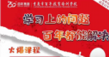 百年教育提醒：國慶長(zhǎng)假將盡，請(qǐng)家長(zhǎng)這樣幫孩
