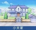 為什么在日本窮人住別墅，富人住公寓？