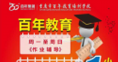 開學(xué)第一個(gè)月要狠抓，抓什么？早看早受益（轉(zhuǎn)