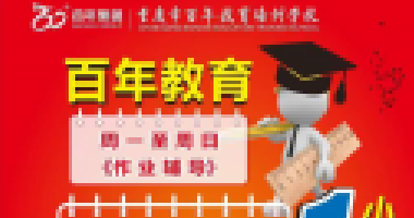 父母才是孩子永不退休的班主任！發(fā)人深省