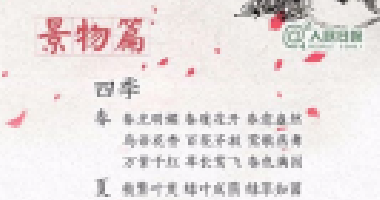 中小學(xué)作文常用的270個(gè)成語(yǔ)，暑假讓孩子多積累