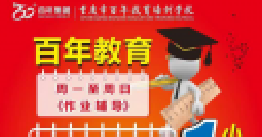 百年教育提醒：孩子身上出現(xiàn)這4種跡象，說明在