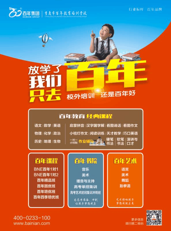 最新！如何做好2020年秋季開學(xué)疫情防控？重慶市教委通知來了