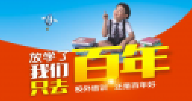 重慶市教委通知來(lái)了！事關(guān)秋季學(xué)期復(fù)學(xué)復(fù)課