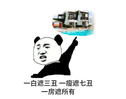 您買房，說的下次，等于“星期八”，改天等于“32號”，以后等于“13月”，有時間等于“25點”...買房大事不要拖，來日