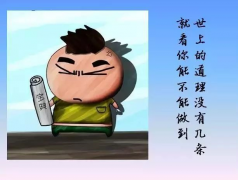 請(qǐng)把這17幅圖送給正處青春期的孩子，比任何說教