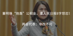 恭喜準(zhǔn)備買房的客戶，你們賺大了！7月起，公積