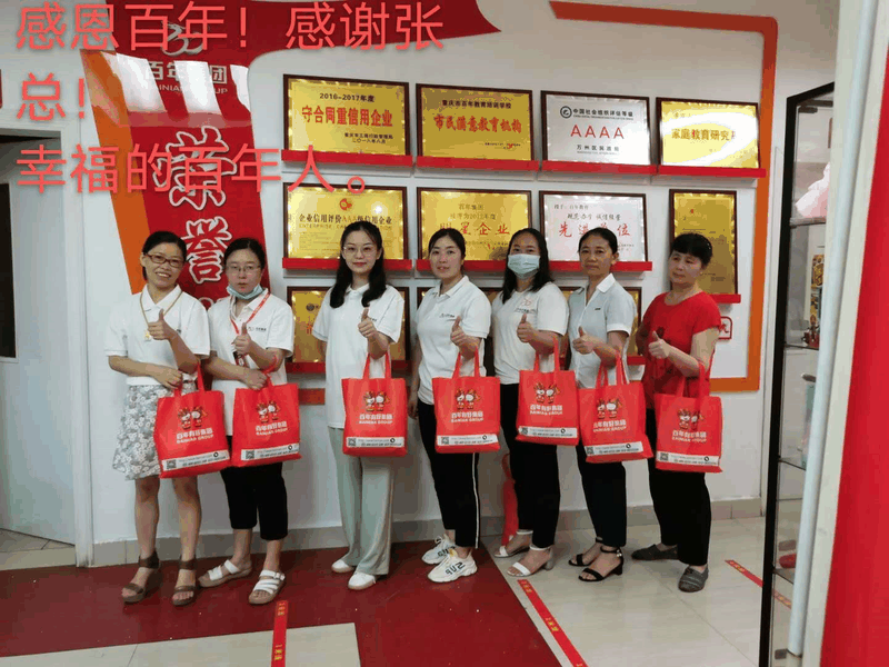 你的付出，我們在乎！百年集團(tuán)開展2020年夏日送清涼關(guān)愛活動