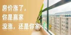 新開發(fā)地塊—嫌偏，周邊逐漸成熟—嫌貴，交房
