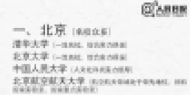 高考出分在即，考生如何填報志愿、搶占優(yōu)質(zhì)專