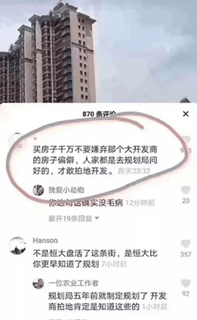 ?買房，偏一點(diǎn)沒關(guān)系，開發(fā)商都是去規(guī)劃局問好，才敢拍地開發(fā)的！請(qǐng)記住，無(wú)論什么時(shí)候，剛需越早上車越好