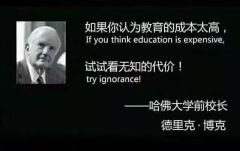 暑假臨近，班級群被這段話刷屏了，與老師、家