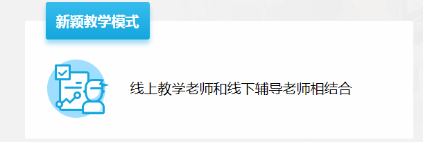 百年教育小學(xué)文化、藝術(shù)雙師教學(xué)打造讓學(xué)生尖叫互動(dòng)的課堂！