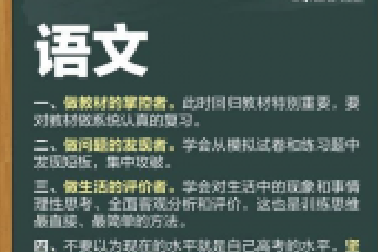 人民日?qǐng)?bào)高考沖刺指南！倒計(jì)時(shí)不足30天，這些事