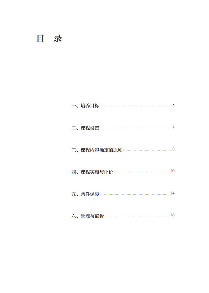 最新修訂！教育部印發(fā)普通高中課程方案及20科課程標(biāo)準(zhǔn)（2017年版2020年修訂)