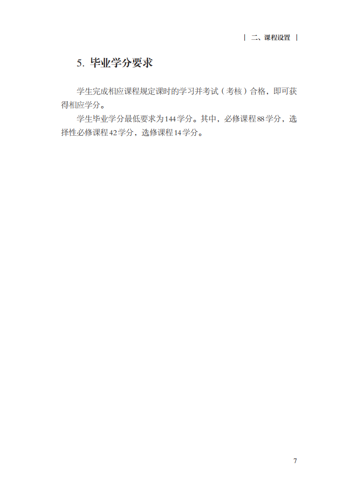 最新修訂！教育部印發(fā)普通高中課程方案及20科課程標(biāo)準(zhǔn)（2017年版2020年修訂)