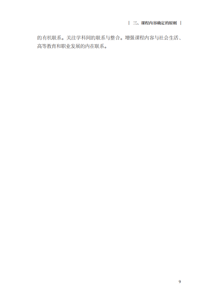 最新修訂！教育部印發(fā)普通高中課程方案及20科課程標(biāo)準(zhǔn)（2017年版2020年修訂)